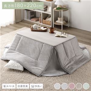 【新品】こたつ布団 こたつ掛け布団 単品 〔 長方形 約180×220cm グレー 〕 洗える 抗菌 防臭 コンパクト 省スペース 無地調〔代引不可〕