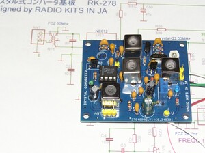 50MHzクリスタルコンバーターキット　: 28MHz へ出力　（局発22MHz HC-49s )　　　　RK-278kit