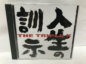 D593 The Triple X 人生の訓示 トリプルX 桑名正博 芳野藤丸他