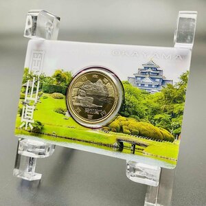 地方自治法施行60周年記念貨幣 5百円バイカラー クラッド貨幣 単体セット Aセット 岡山県 500円 記念硬貨 記念貨幣 通貨 コイン 47K533