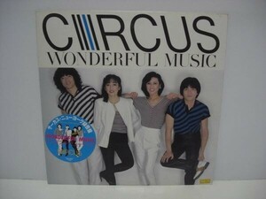 ★サーカス / WONDERFUL MUSIC / LP レコード★