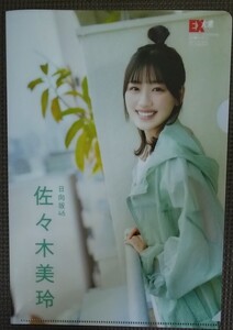 佐々木美玲 両面オリジナルクリアファイル　新品 未使用品 限定品 非売品 クリアファイル　日向坂46 アイドル ファイル