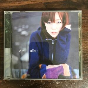 (525)中古CD100円 aiko スター