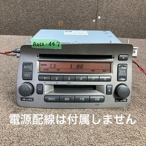 AV12-447 激安 カーステレオ DAIHATSU 86180-B2150 122001-78500101 FM/AM CD MD プレーヤー 本体のみ 簡易動作確認済み 中古現状品