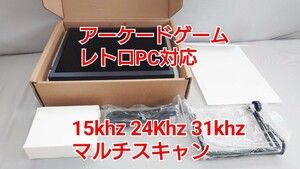 4:3液晶モニター 9.7型 アナログRGB15kHz,24kHz,31Khz x68k PC8800 X68000 Expert X1 turbo アーケードゲーム基板対応9.7インチ レトロPC用