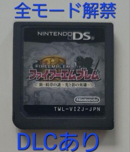 ファイアーエムブレム　新・紋章の謎　ニンテンドーDS　ソフトのみ