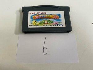 任天堂　GBA　ゲームボーイアドバンス　ソフトのみ　 接点洗浄済 なかよし幼稚園 SAKA6