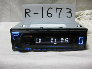 R-1673　KENWOOD　ケンウッド　U330L　MP3　フロント USB AUX　1Dサイズ　CDデッキ　補償付