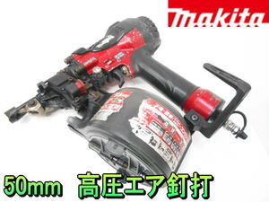 マキタ【激安】makita　50mm　高圧エア釘打　高圧　エア　エアー　ロール　釘打機　釘打ち機　スーパーエアネイラ　内装　下地◆AN530H