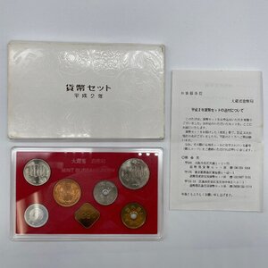 1990年 平成2年 通常 ミント 貨幣セット 額面666円 現状品 収集家放出品（99）