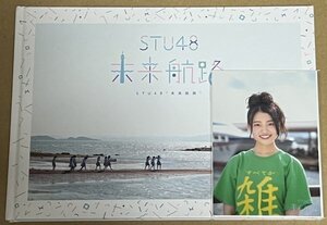 STU48 メンバーガイド 未来航路 ランダム特典生写真 菅原早記