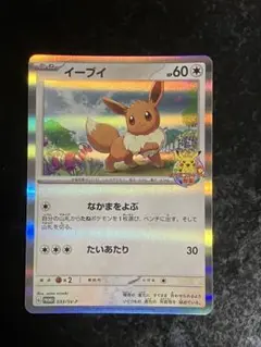 イーブイ：ポケモンカードゲーム教室 PROMO SV-Pプロモカード 033/…