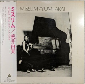 再発盤★人気盤★中古LP「MISSLIM / ミスリム」荒井由実（松任谷由実、ユーミン）