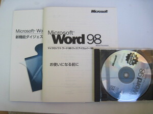 【CD－ROM】『Microsoft Word98』／日本語入力システム MS-IME98搭載