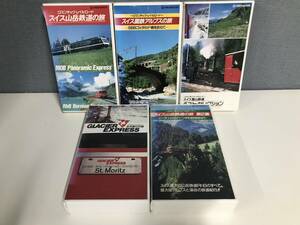 ★ビデオ まとめ★ロマンチック・レイルロード★スイス 山岳鉄道 国鉄アルプス 登山鉄道 氷河急行 電車 列車 景観 映像 VHS PIONEER 現状品