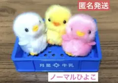 ぴよりーな　まとめ売り　即購入◎