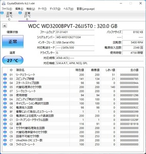 ∠ ｜3枚まとめ　2.5インチ 内蔵型｜Western Digital ウェスタンデジタル WD3200BPVT HDD｜320GB SATA フォーマット済■P3577