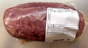 肉屋発！北海道産牛ムキタンブロック　６８０ｇ　牛タン　チルド　国産　北海道産　塊肉　業務用　同日落札で同梱可能　１円