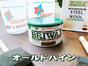 BRIWAX　ブライワックス　オリジナルワックス　（オールドパイン）　アメリカ雑貨　グッズ　売れ筋　蜜蝋　塗料　ペンキ　みつろう