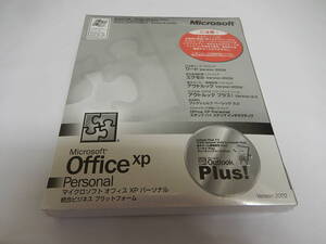 未開封　Microsoft Office XP Personal 2002 オフィス　ワード　エクセル アウトルック プラス　 全国一律300円