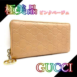 【133】GUCCI グッチシマ GGチャーム 長財布 212110 ピンクベージュ系 