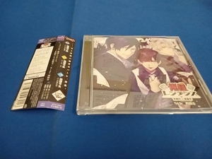 (ドラマCD) CD ドラマCD 俺様レジデンス-有栖川 VS 西園寺-Side:西園寺