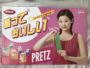 松浦亜弥　グリコプリッツ 販促 店頭告知ポスター 企業ポスター当時物 glico PRETZ　ハロプロアイドル