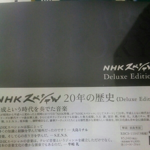 【シュリンク未開封】 NHKスペシャル 20年の歴史 3枚組 貴重 即決