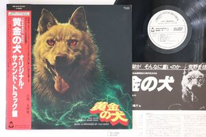 LP Ost 黄金の犬 ORF5003PROMO ORANGE HOUSE プロモ /00260