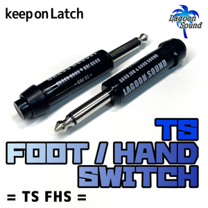 TS FOOT/HAND SW】アンプの機能切替に！【 TS FOOT HAND SWITCH 】フットスイッチ代用品！チャンネル切替に《ONしっぱなし》#LAGOONSOUND