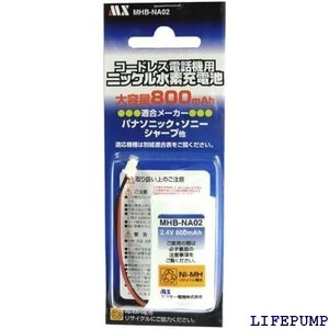 マクサー電機 パイオニアコードレスホン子機用充電池 TF-BT09同等品 大容量800mAh 3988