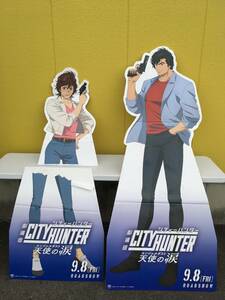 非売品 シティーハンター 天使の涙 エンジェルダスト POP 冴羽 槇村香 海原神 CITY HUNTER 立て看板 横断幕 ポスター 映画館 北条司