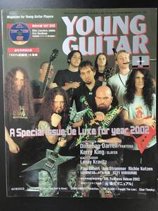 YOUNG GUITAR JAN. 2002 ヤングギター 2002年1月号