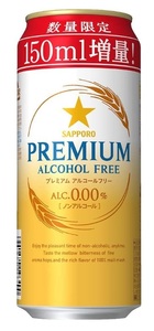 【送料込】サッポロ プレミアムアルコールフリー 500ml × 24本 増量缶 ノンアルコール ビール 消費期限25年2月