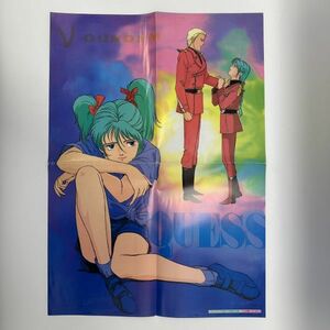 『機動戦士ガンダム クェス・パラヤ ポスター/1988年1月/富野由悠季』漫画 当時物 アニメディア 付録 北久保弘之