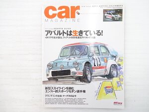 AA4L carmagazine/フィアットアバルト1000ベルリーナ スカイライン アルファロメオ159 レクサスIS マセラティセブリング マーチ74S 71