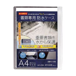 【新品】(まとめ) キング 書類専用防水ケース A4サイズWPS-A4SL 1枚 〔×10セット〕