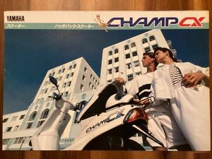 レア当時物カタログ チャンプCX50 CHAMP