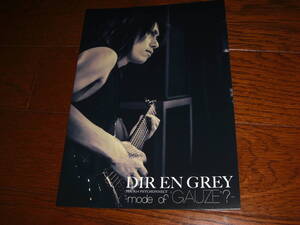 DIR EN GREY 2Lサイズカード（Die）③