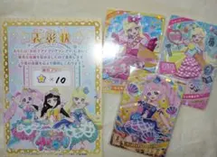 マーメイドグランプリパープル ひまり 先着限定配布 表彰状