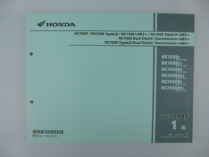 ホンダNC750X/NC750XABSパーツリストNC750XE/XLE/XAE/XALE/XDE/XDLE（RC72-1000001～)1版送料無料