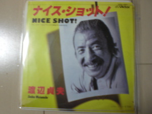 即決 EP レコード 渡辺貞夫 NICE SHOT EP8枚まで送料ゆうメール140円