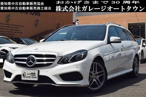 実走行少 ホワイト フルオプション サンルーフ付 メルセデスベンツ E250ワゴン アバンギャルド 正規ディーラー車 出品中の現車確認可能