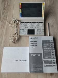 シャープ電子辞書　Pｗ-GT570