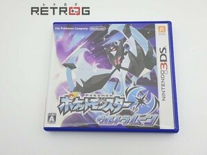 ポケットモンスター ウルトラムーン ニンテンドー3DS