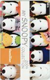 テレカ テレホンカード スヌーピー MY SNOOPY COLLECTION 2004 CAS11-0199