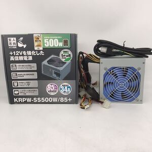 ATX電源 80PLUS krpw-ss500w/85＋ 玄人志向 500W 電源ユニット 電源BOX (検 玄人向け kuroutoshikou コンピューター ゲーミング NN4C8