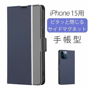 iPhone 15 用 スマホケース 新品 手帳型 レザー アイフォン カード収納 携帯 ケース TPU 無地 ネイビー