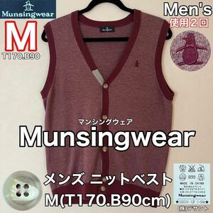 超美品 Munsingwear(マンシングウェア)メンズ コットン ニット ベスト M(T170.B90cm)使用2回 ボルドー ゴルフ スポーツアウトドア デサント