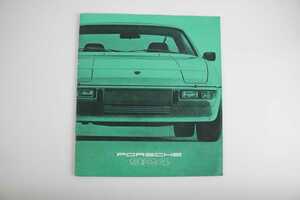 PORSCHE 924/ポルシェ 924 三和自動車 カタログ ネオクラシック スポーツカー 絶版車 旧車 名車 パンフレット 広告 販促 資料 チラシ 